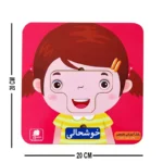 صفحه اصلی پازل حالات چهره باروچین به همراه قطعات چوبی