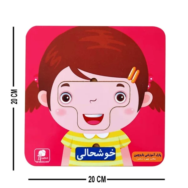 صفحه اصلی پازل حالات چهره باروچین به همراه قطعات چوبی